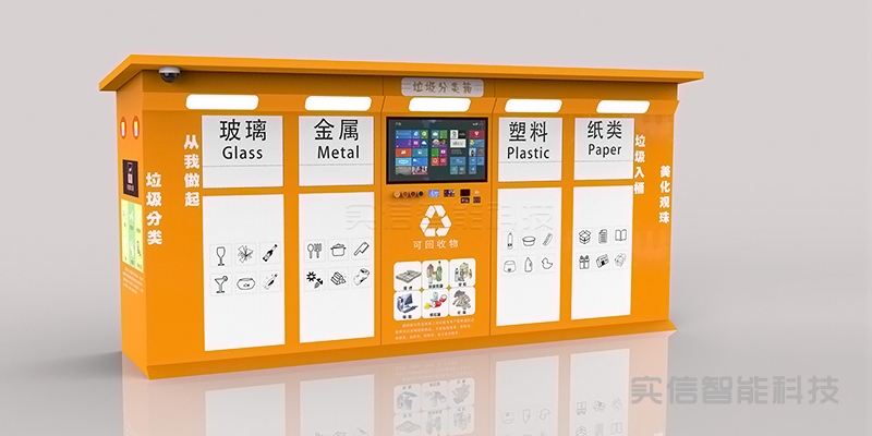 智能分类垃圾箱：引领垃圾分类新时代的智慧解决方案